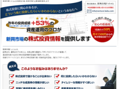 新興市場ドットコム
