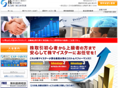 株マイスター