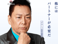 グラーツ投資顧問のサイト画像