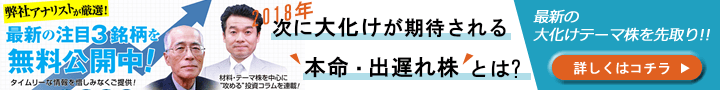 投資顧問・株情報サイト【株マイスター】