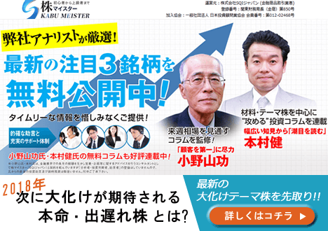 投資顧問・株情報サイト【株マイスター】