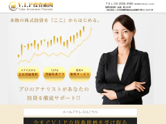VIP投資顧問(旧:トレーダーズ・ブレイン・マーケット)
