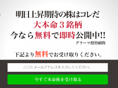 グラーツ投資顧問のサイト画像